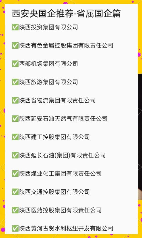 西安做网站公司