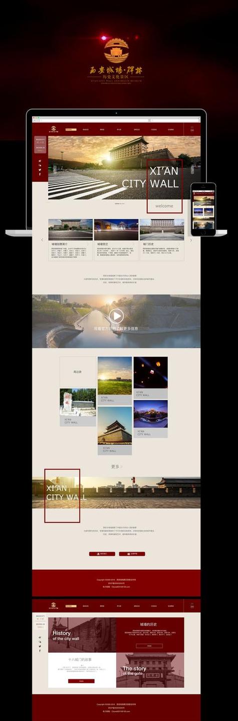 西安做网站公司