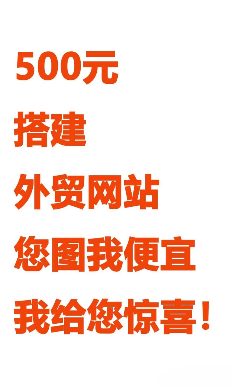 外贸自己做网站