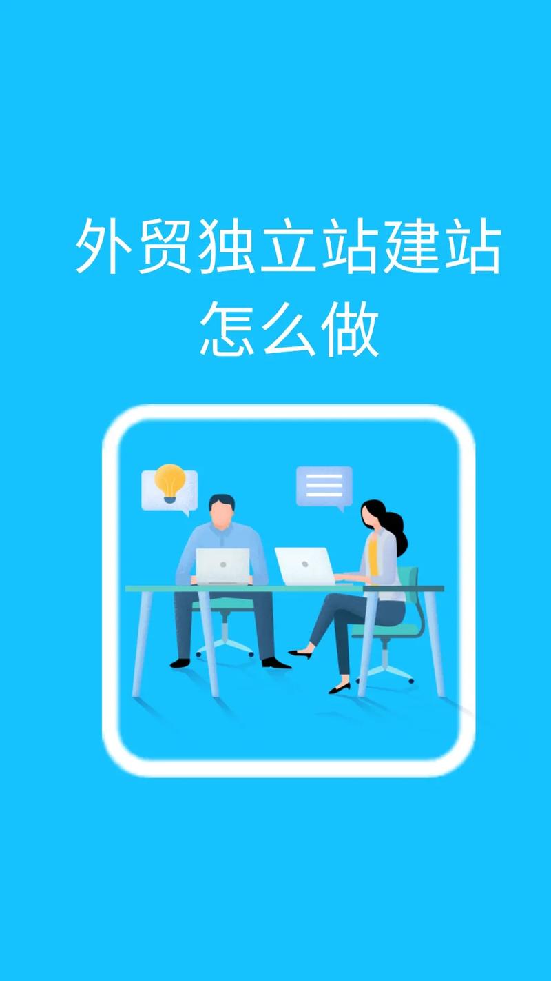 外贸自己做网站