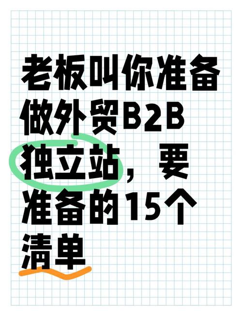 外贸自己做网站