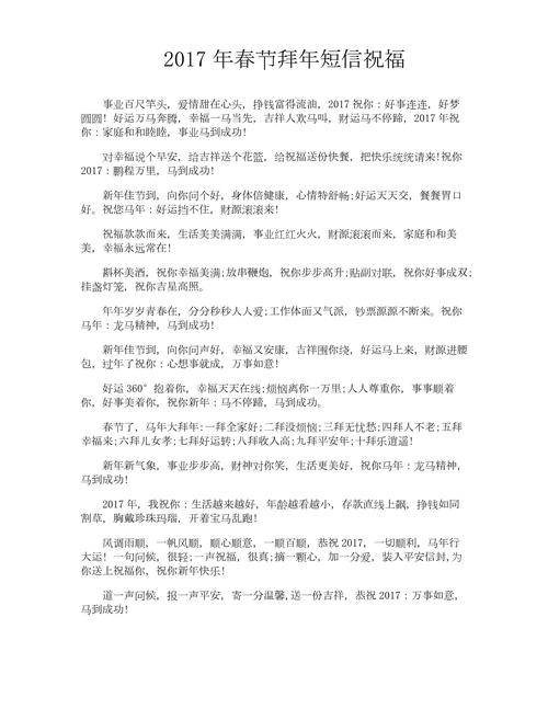 做网站公司给客户发春节短信