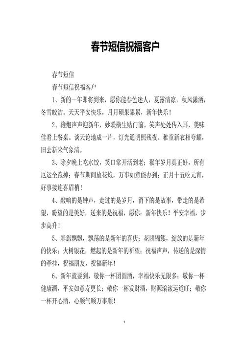 做网站公司给客户发春节短信