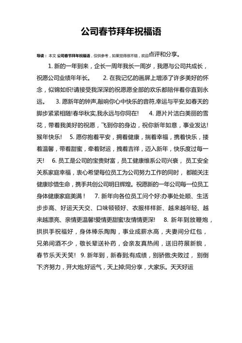 做网站公司给客户发春节短信