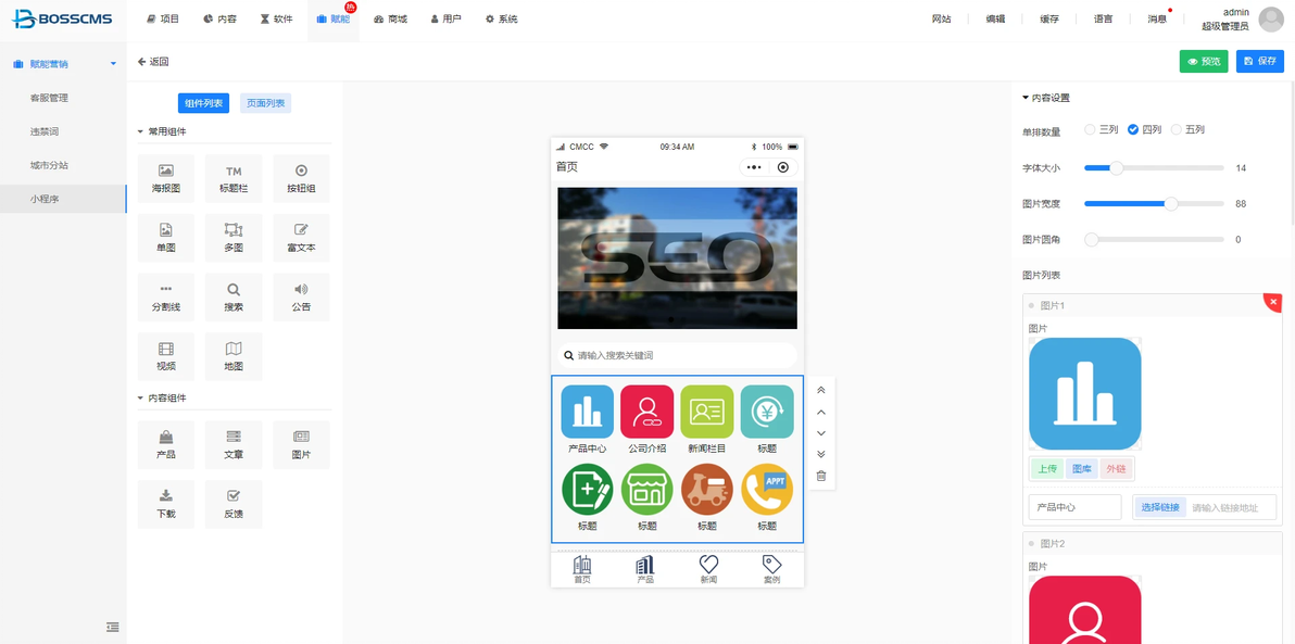 做网站一定要用cms吗
