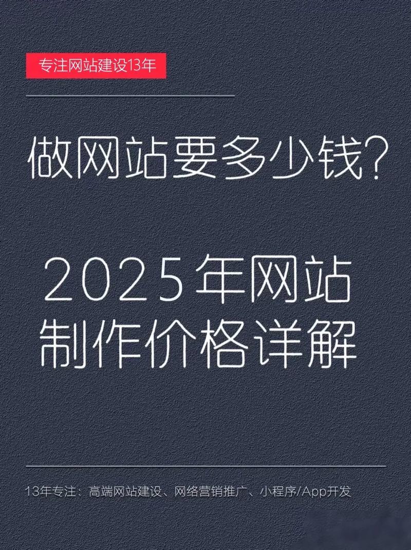 金泉网做网站多少钱
