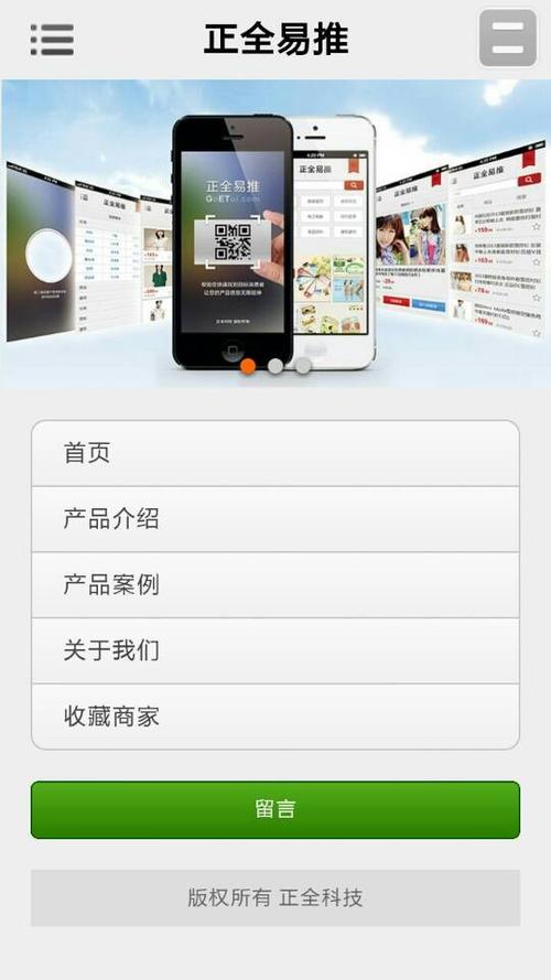 手机怎么做网站教程