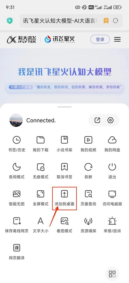 手机怎么做网站教程