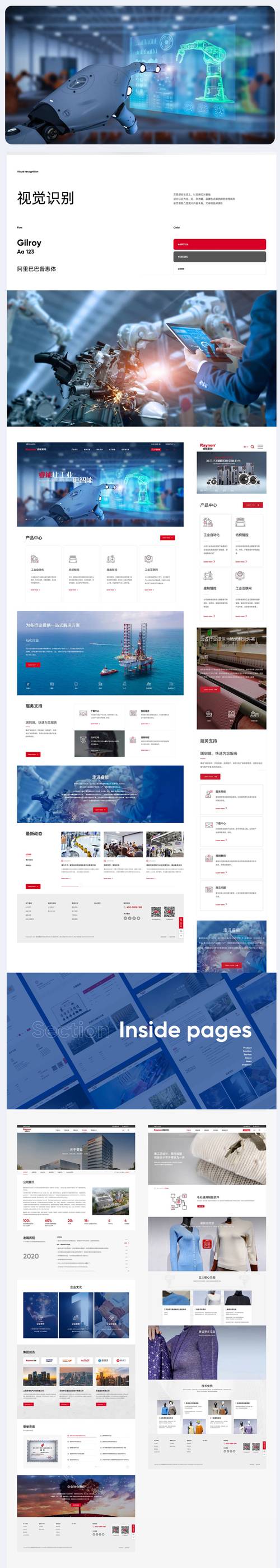 网络公司做网站