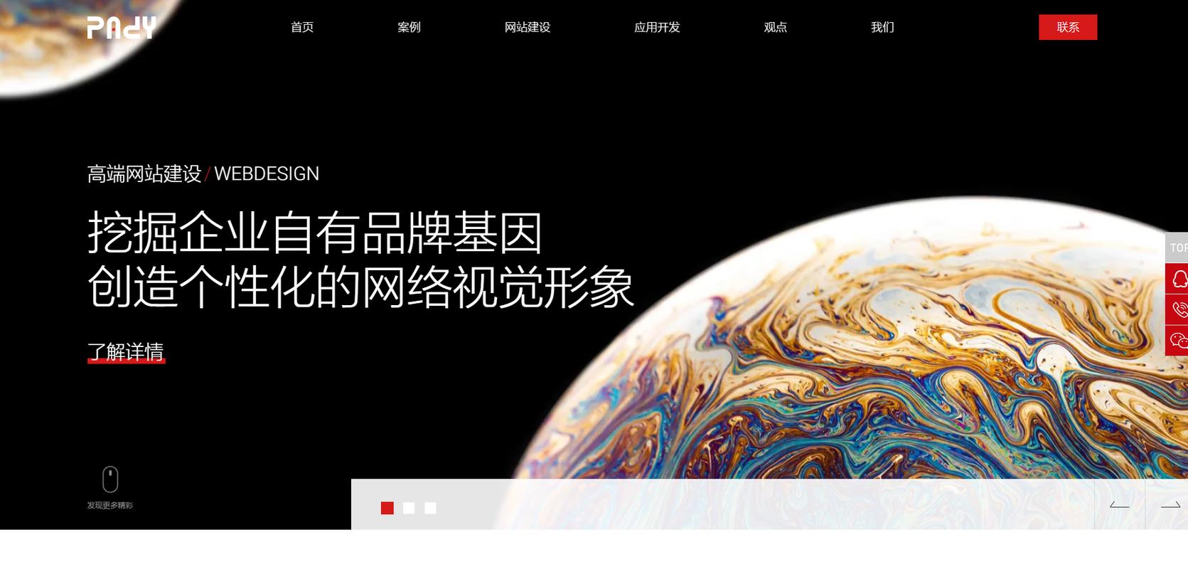 杭州做网站的公司