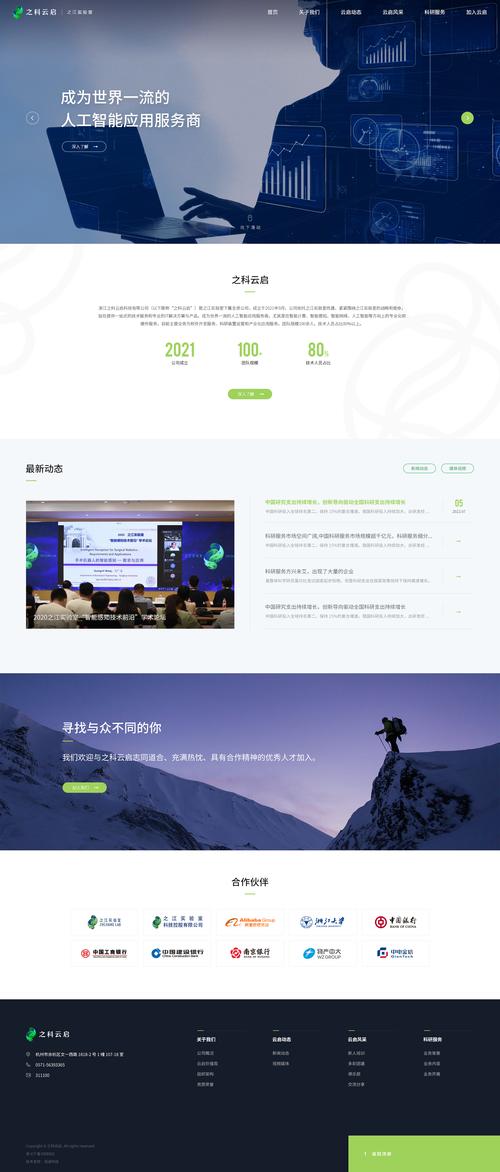 郑州做网站最好的公司