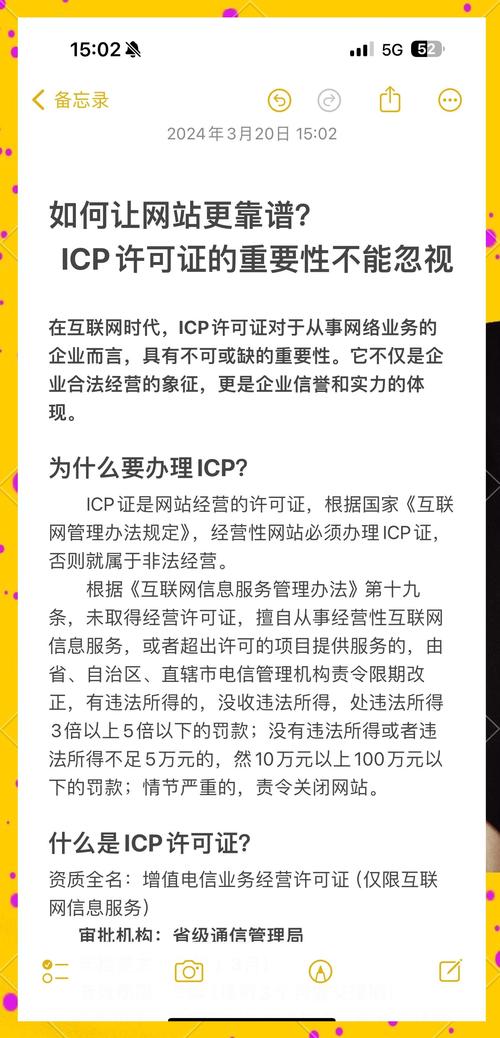 做网站公司需要icp许可证