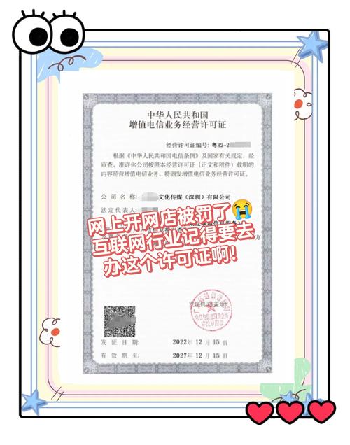 做网站公司需要icp许可证