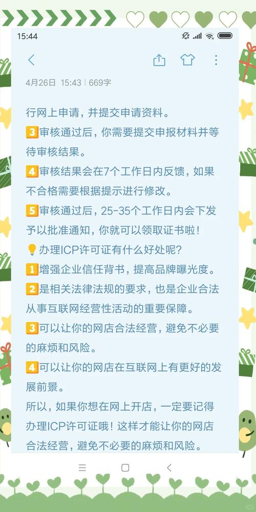 做网站公司需要icp许可证