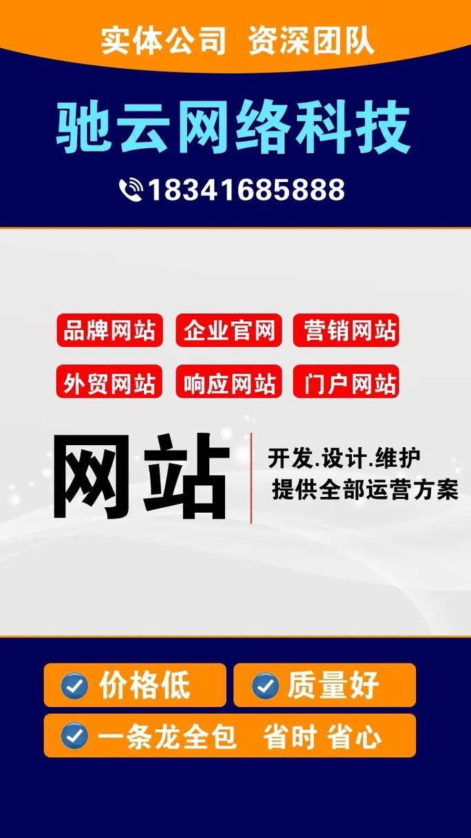 上海个人做网站