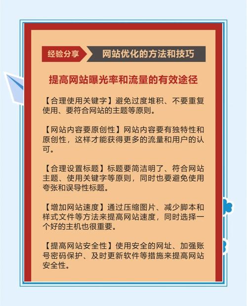 如何做网站优化