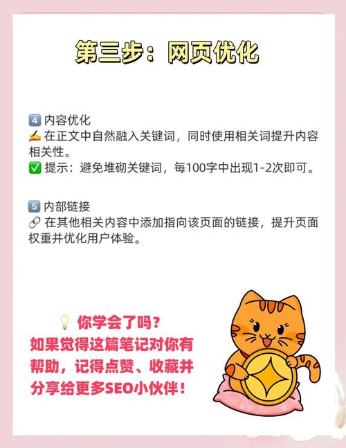 如何做网站优化