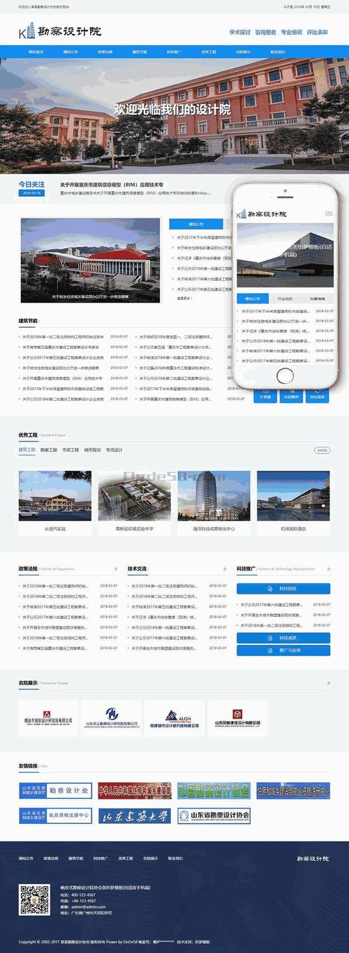 上海个人做网站