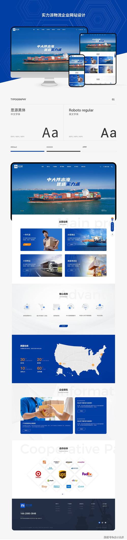 上海个人做网站