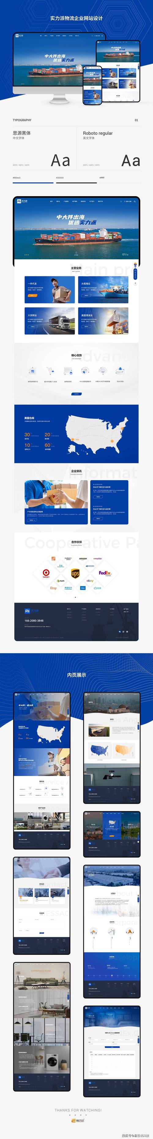 上海个人做网站