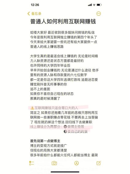 普通人网上挣钱的6个方法，你知道几个？看完就会