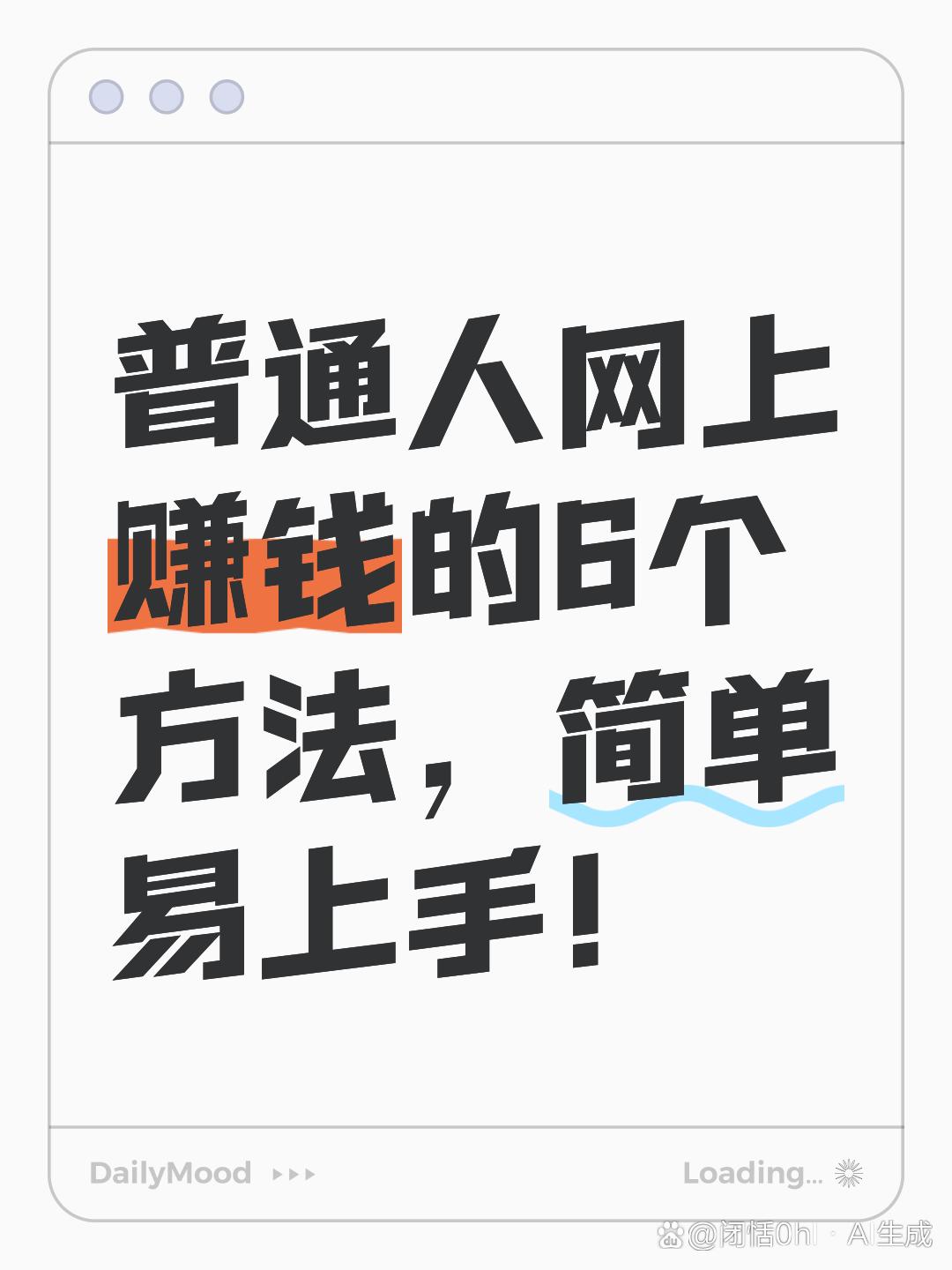 当下 如何做网站赚钱