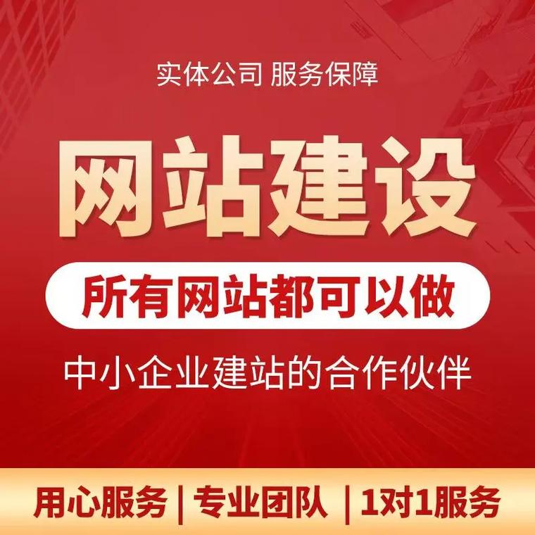 厦门公司做网站