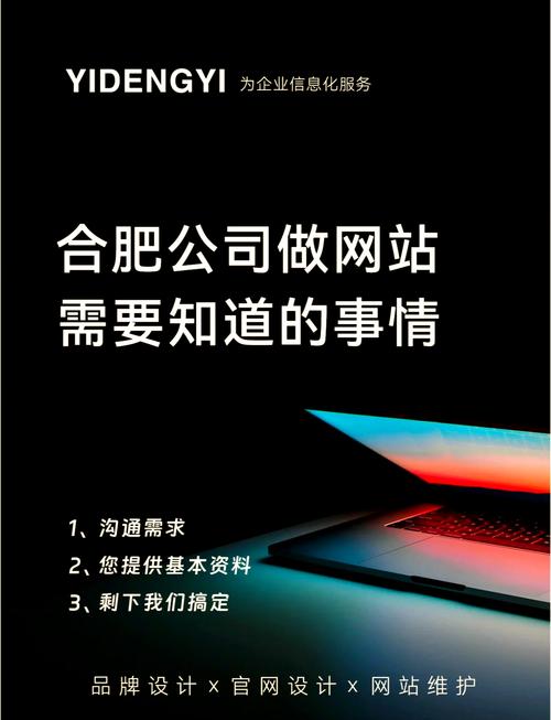 合肥做网站的公