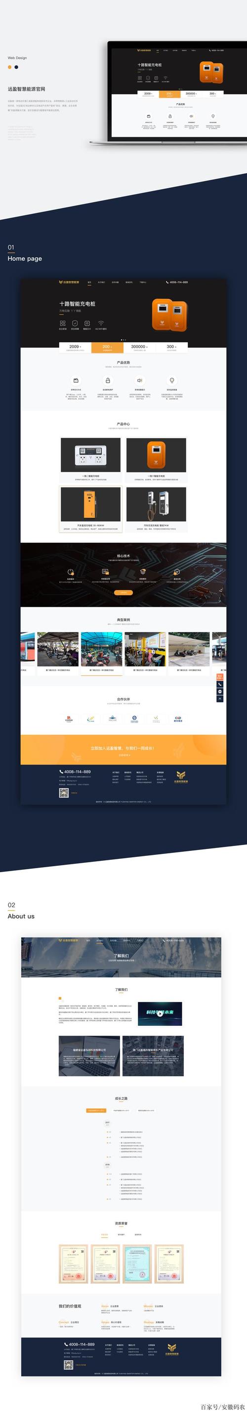 合肥做网站的公