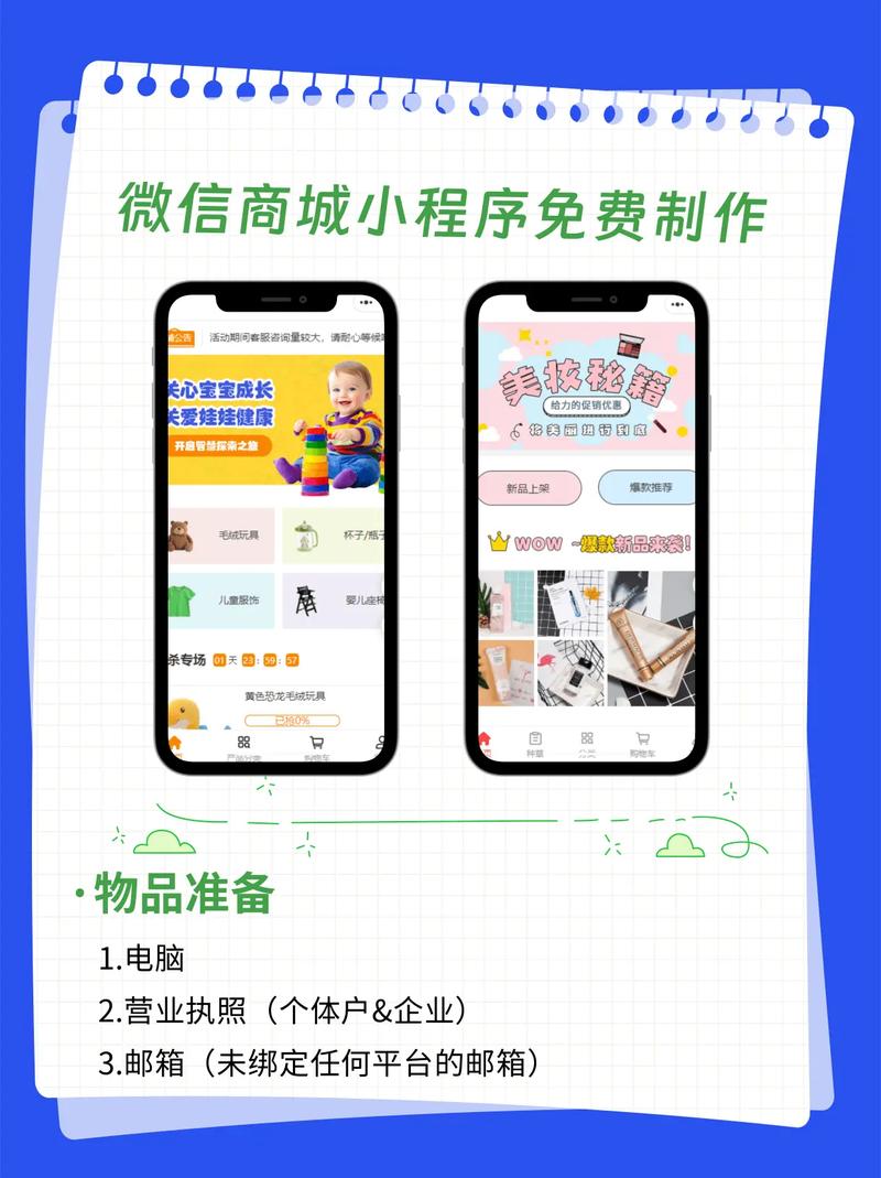 免费做网站的公司