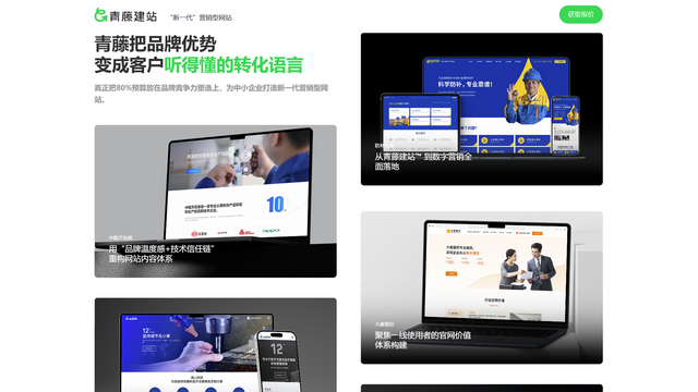 杭州做网站哪家公司好