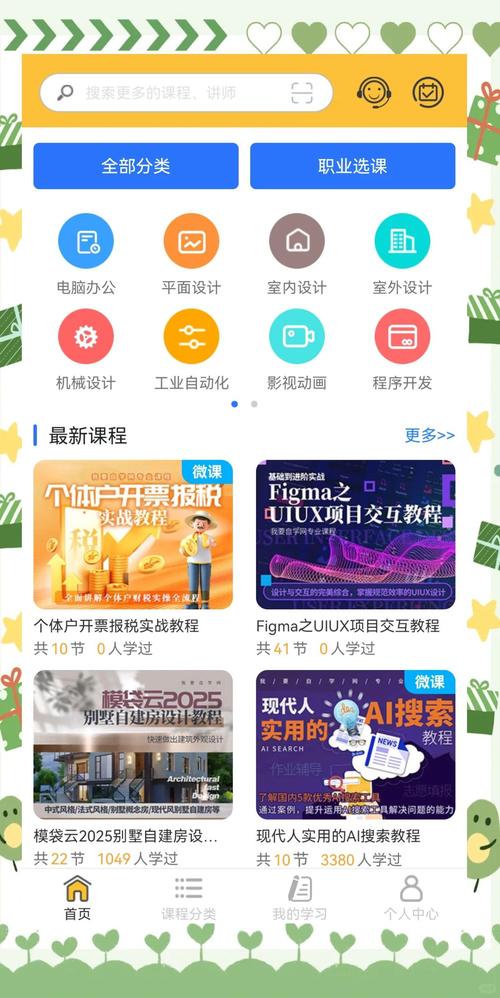 做网站要学什么