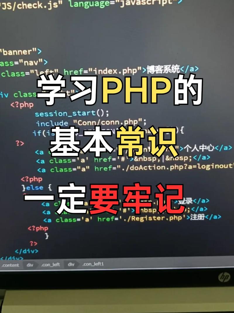 php做网站