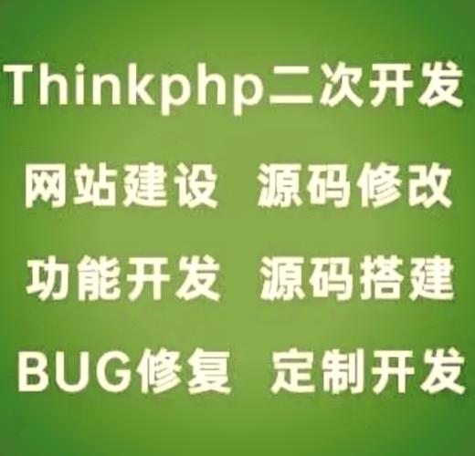php做网站