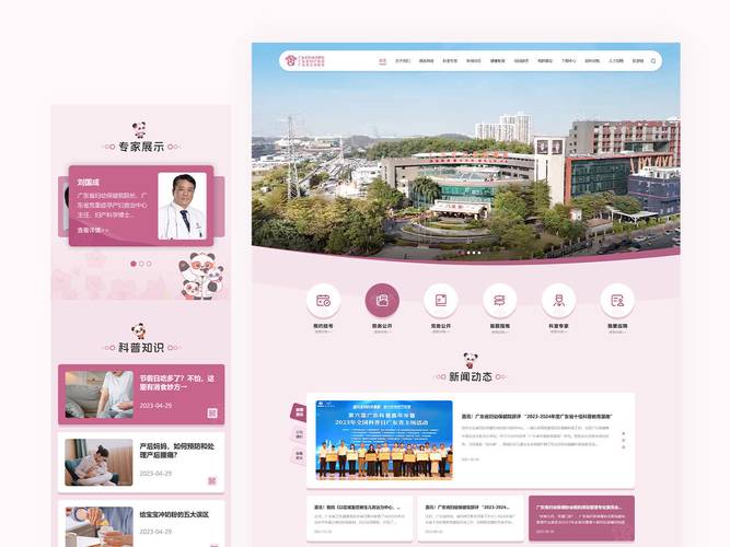 广州做网站哪家公司好