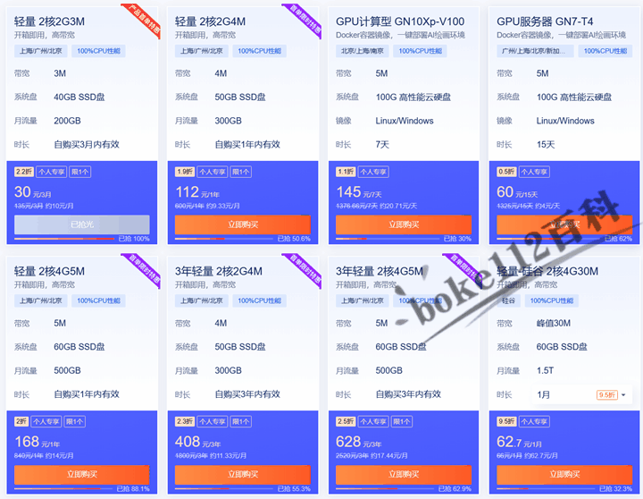 个人搭建网站怎么选择服务器（自建网站用什么服务器）-第1张-boke112百科(boke112.com)