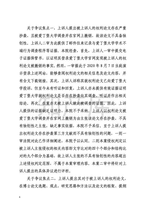 博士生网上找人发表论文竟被骗2.5万，究竟咋回事？