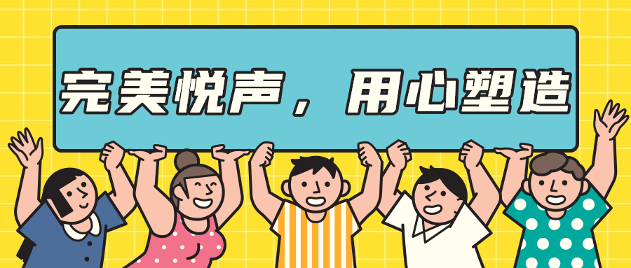 用电脑做广告录音？教你自己动手做广告录音的方法