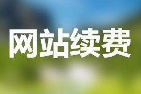 合肥做网站价格