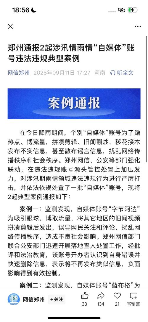 郑州做网站哪家最好