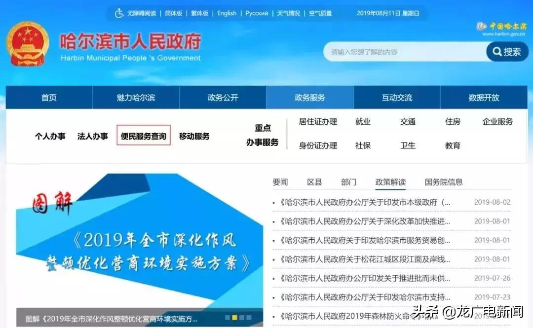 哈尔滨做网站找