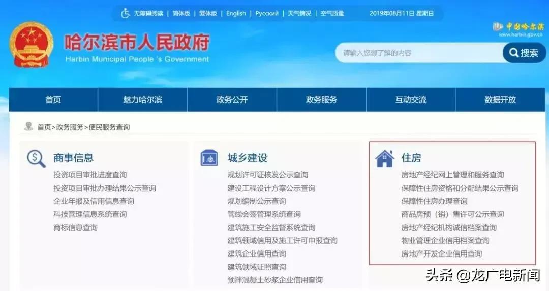 哈尔滨做网站找