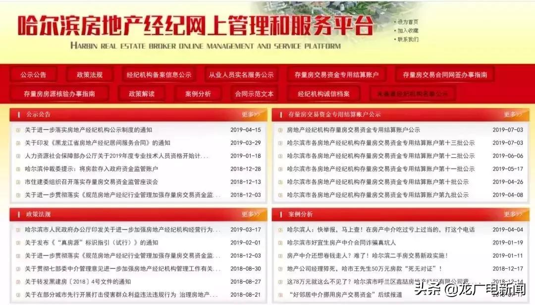 哈尔滨做网站找