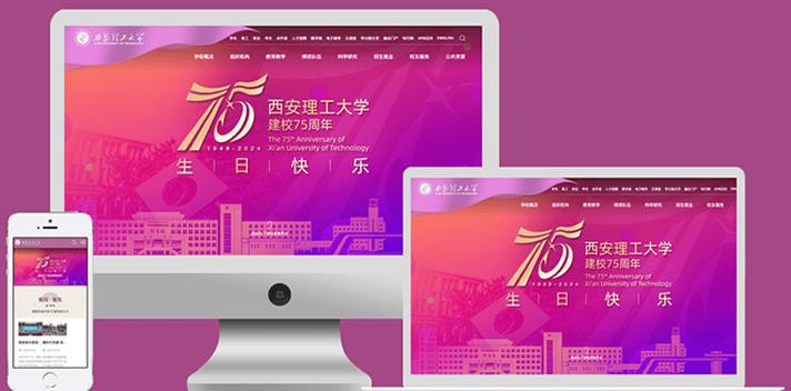 西安做网站公司xamokj