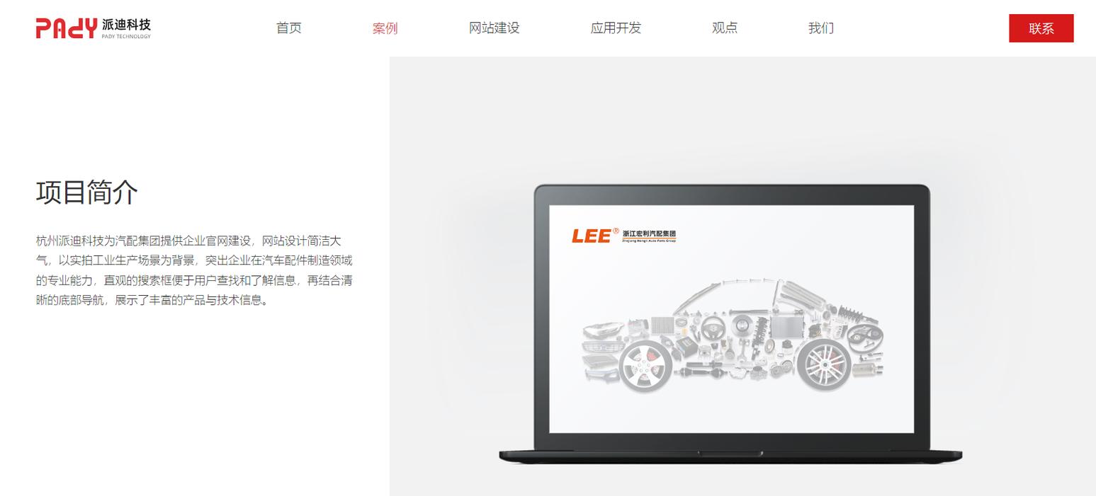 杭州 做网站公司