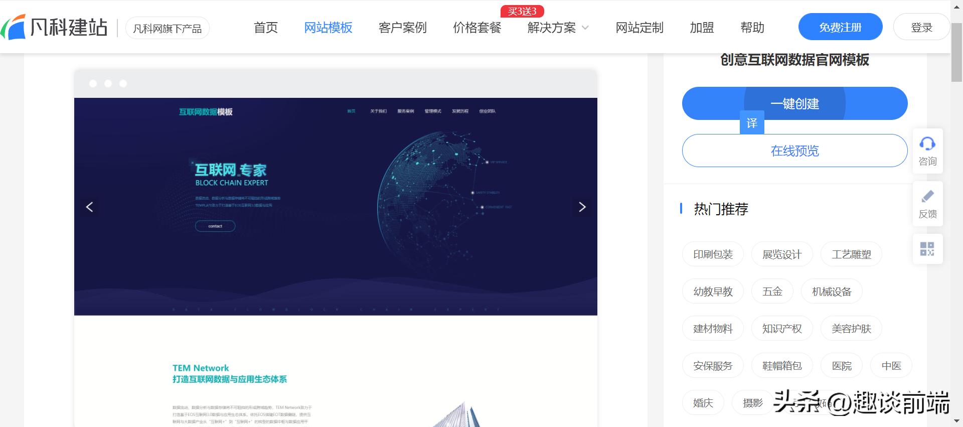 专业做网站建设