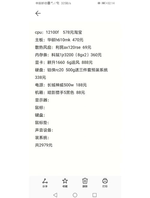 做网站用什么电脑好