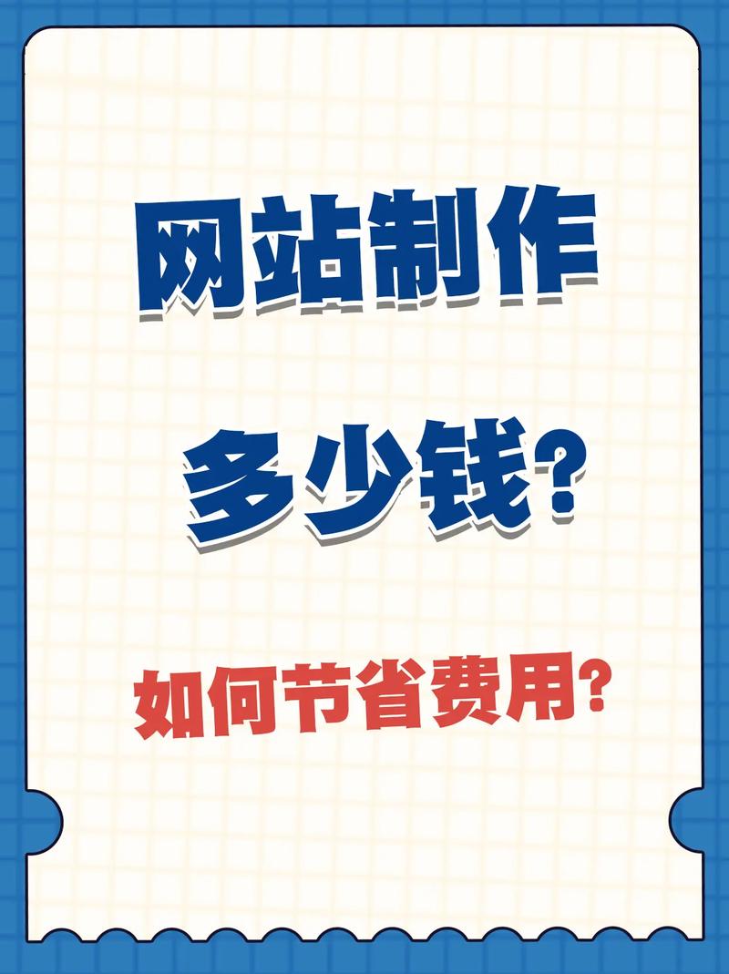 做网站到上限多少钱