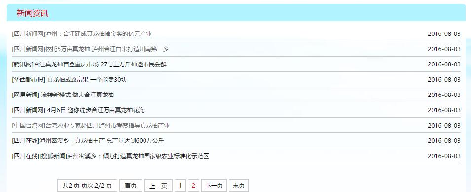 怎样在百度上做网站