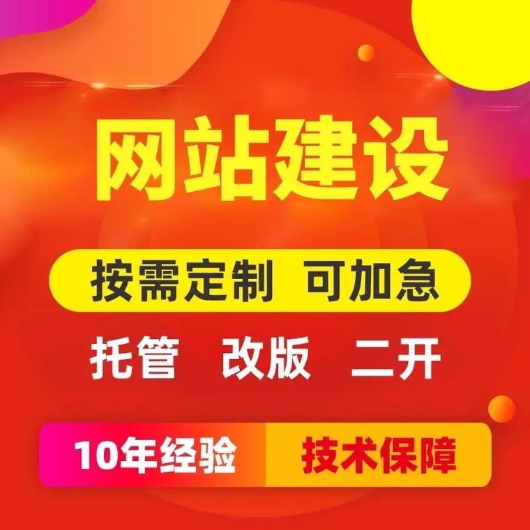 昆明公司做网站的价格